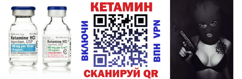 где можно купить   Михайловка  КЕТАМИН VHQ 