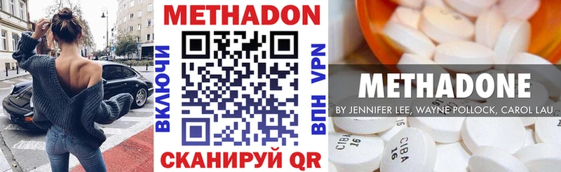 МЕТАДОН белоснежный  это Telegram  Михайловка 