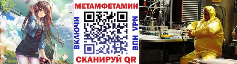 МЕТАМФЕТАМИН мет  Михайловка 