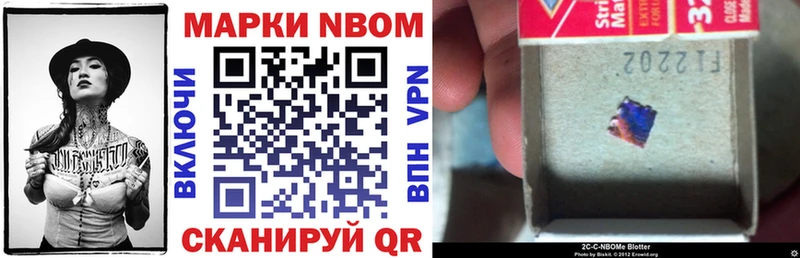 Марки NBOMe 1500мкг хочу Михайловка